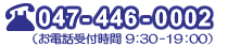 dbԍF047-446-0002
